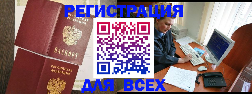 прописка для работы в Лысьве