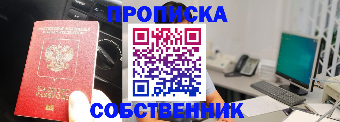 прописка в квартире в Лысьве