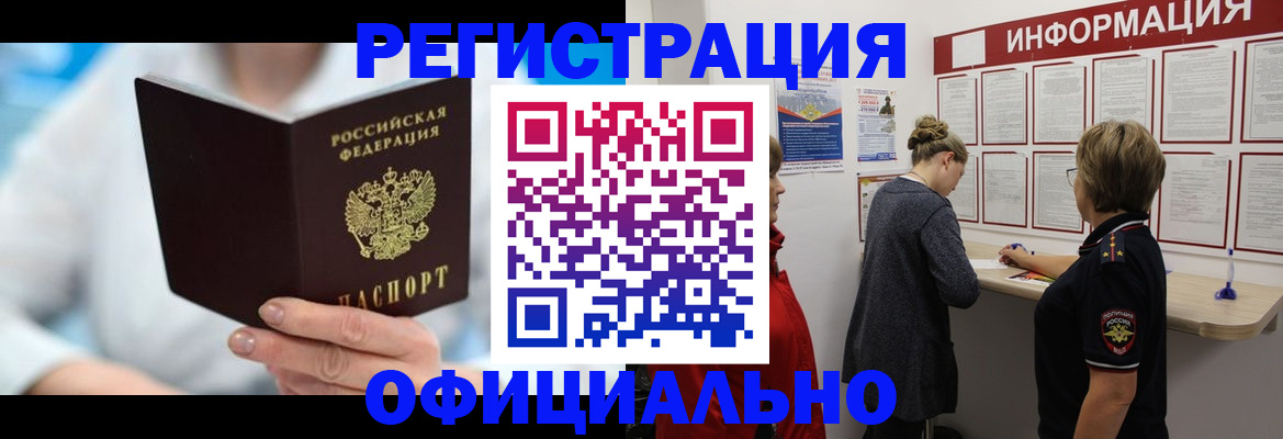 временная регистрация недорого в Лысьве