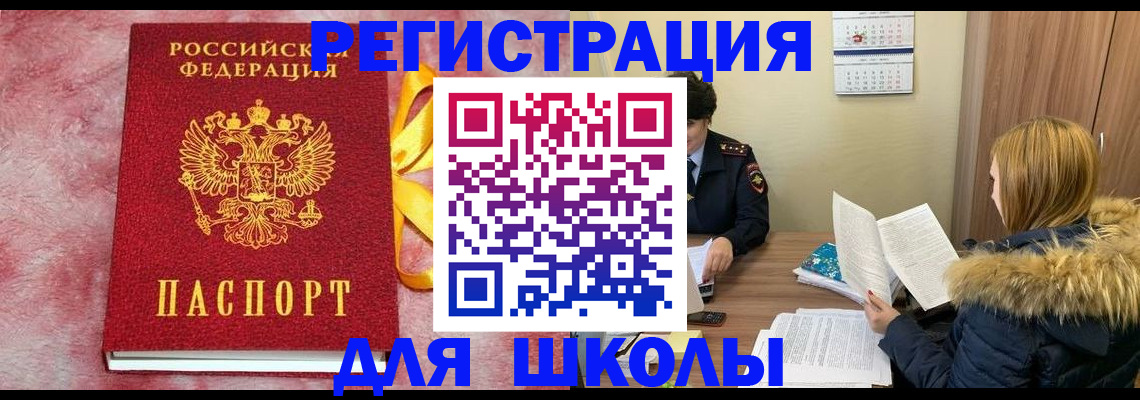 прописка 2025 в Лысьве